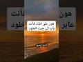 رحلة الدنيا محطات لا بقاء فيها إلا للذكر الطيب اكسبلور اقتباسات يارب الدنيا حالات واتس ستوريات
