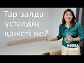 Кореядағы үйімізде үстел пайда болды | Кореяда тұратын қазақ қызының өмірі