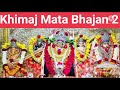 khimaj Mata Bhajan 2