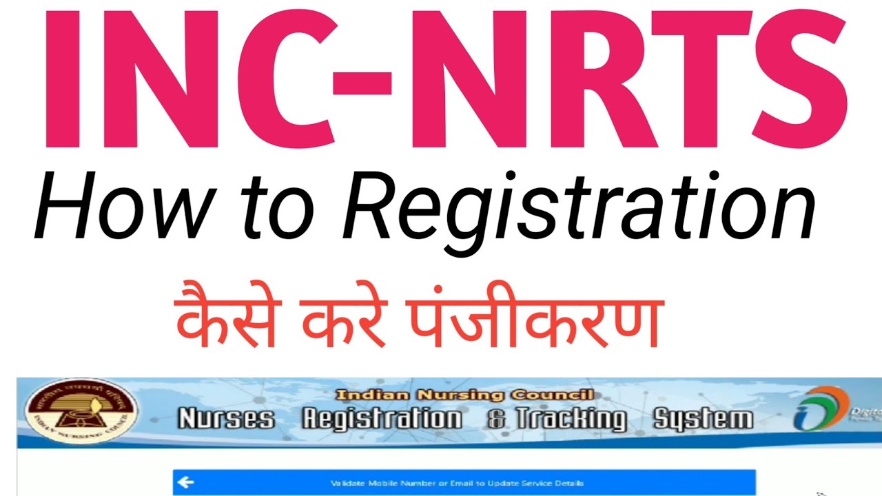 NUID - INC NRTS | INC NUID Registration online || INDIAN NURSING ...