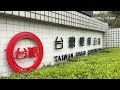 20260702 【到北檢告發台糖】誰這麼「信賴」吳乃仁？國家資產是誰的人情