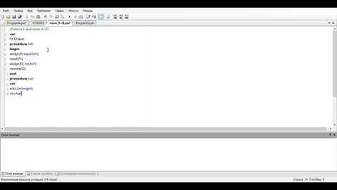 Работа с Файлами Pascal