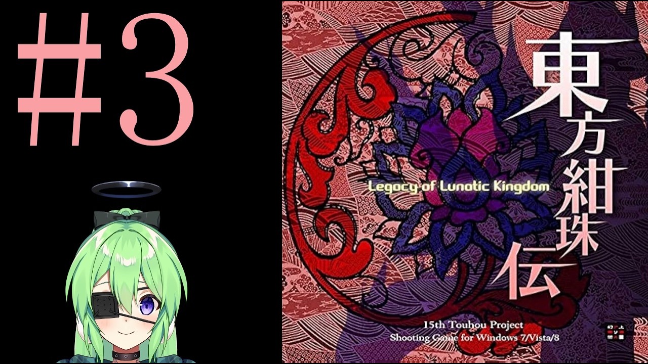 【ゲーム実況】チートで色々突破する東方紺珠伝【東方紺珠伝 〜 Legacy of Lunatic Kingdom.】【Vtuber/新人Vtuber】#3