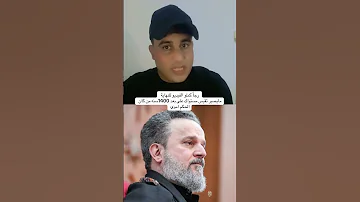 طينتهم لعينه الكوفه مو امينه باسم الكربلائي 