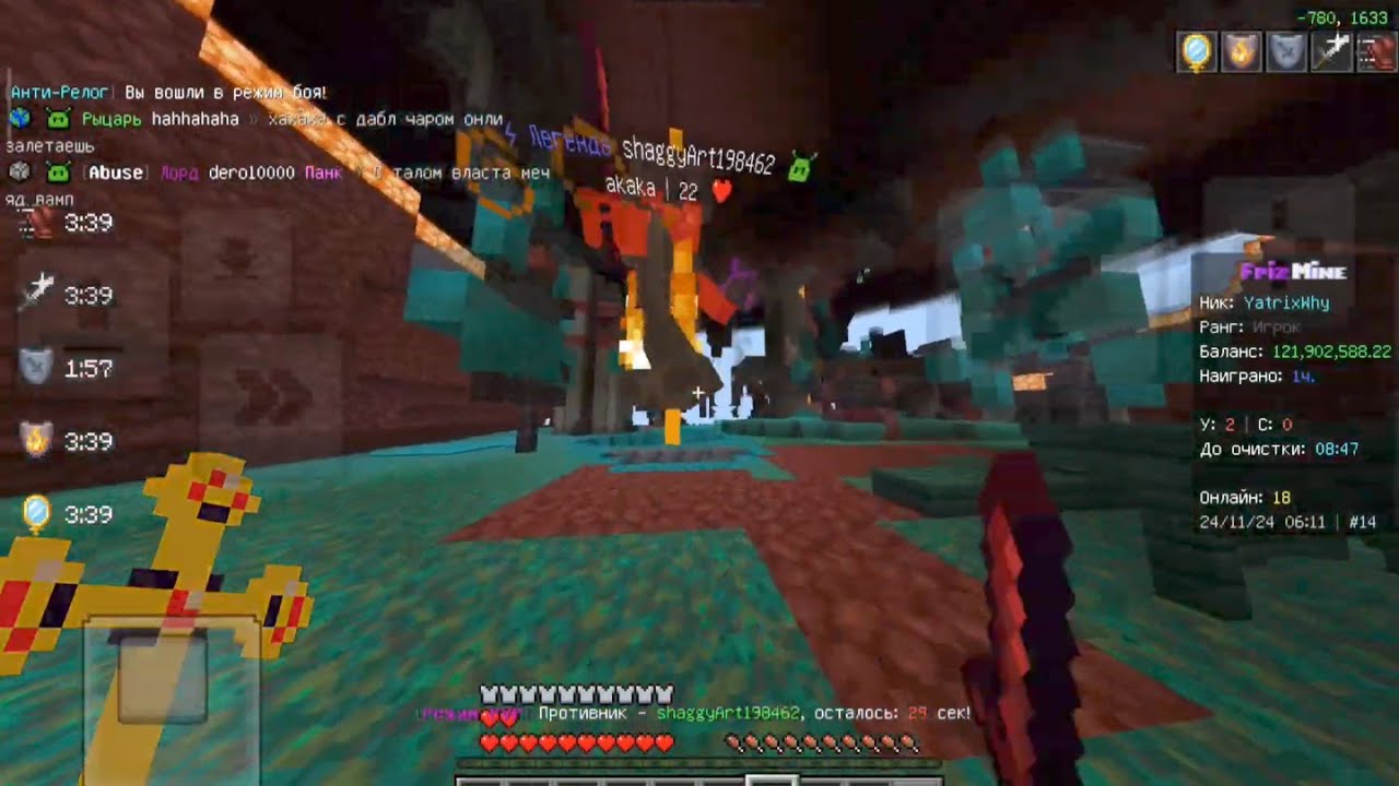 Extermination? ||PvP on FrizMine|| Анархия FrizMine