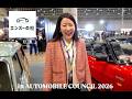 「大切に乗ってくれる人へ」愛車を次世代に繋ぐ、エンスーの杜の挑戦 in AUTOMOBILE COUNCIL 2026