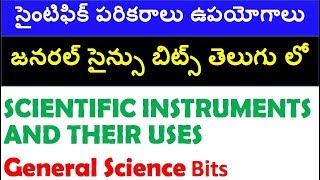 Imp Scientific Instruments and Their Uses In Telugu | Rrb group d,ntpc,ssc