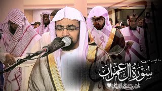 تلاوة بياتية مطلع سورة آل عمران للشيخ ناصر القطامي ~| رمضان 1435