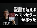 SNSは「魔女狩り」の場だ！（『現代版　魔女の鉄槌』苫米地英人著より）