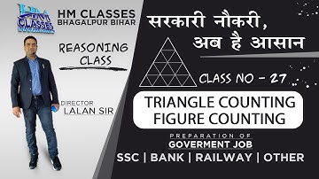 triangle figure counting reasoning || counting figures reasoning ssc cgl