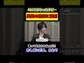 【令和の虎】「言ってもわかんねぇだろ」ALLにはなったけど…異例の結末に困惑？回【青い令和の虎 切り抜き】【受験生版Tiger Funding 切り抜き】