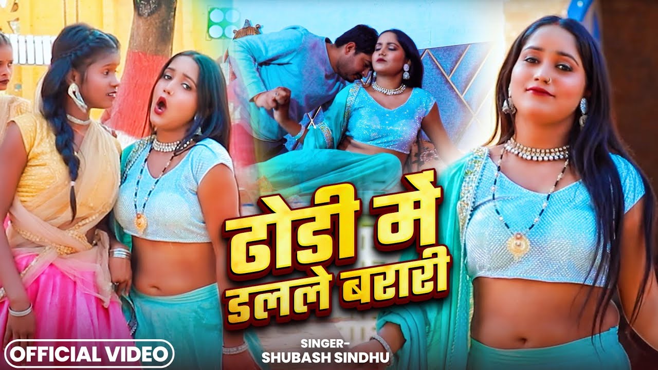 #Bhojpuri