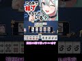この手で和了れない奴とかおる？？？　#雀魂 #麻雀 #くじかた #Shorts