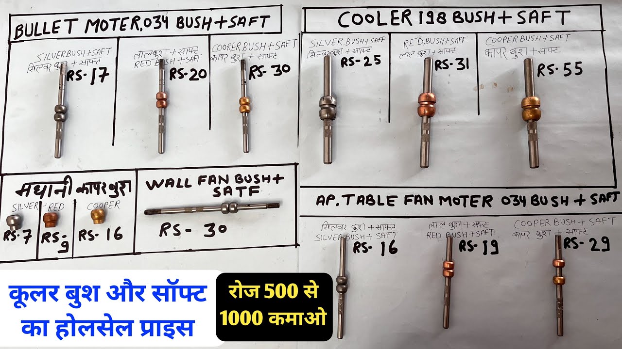 Cooler bush and Saft cooler moter bush cooler spare parts moter