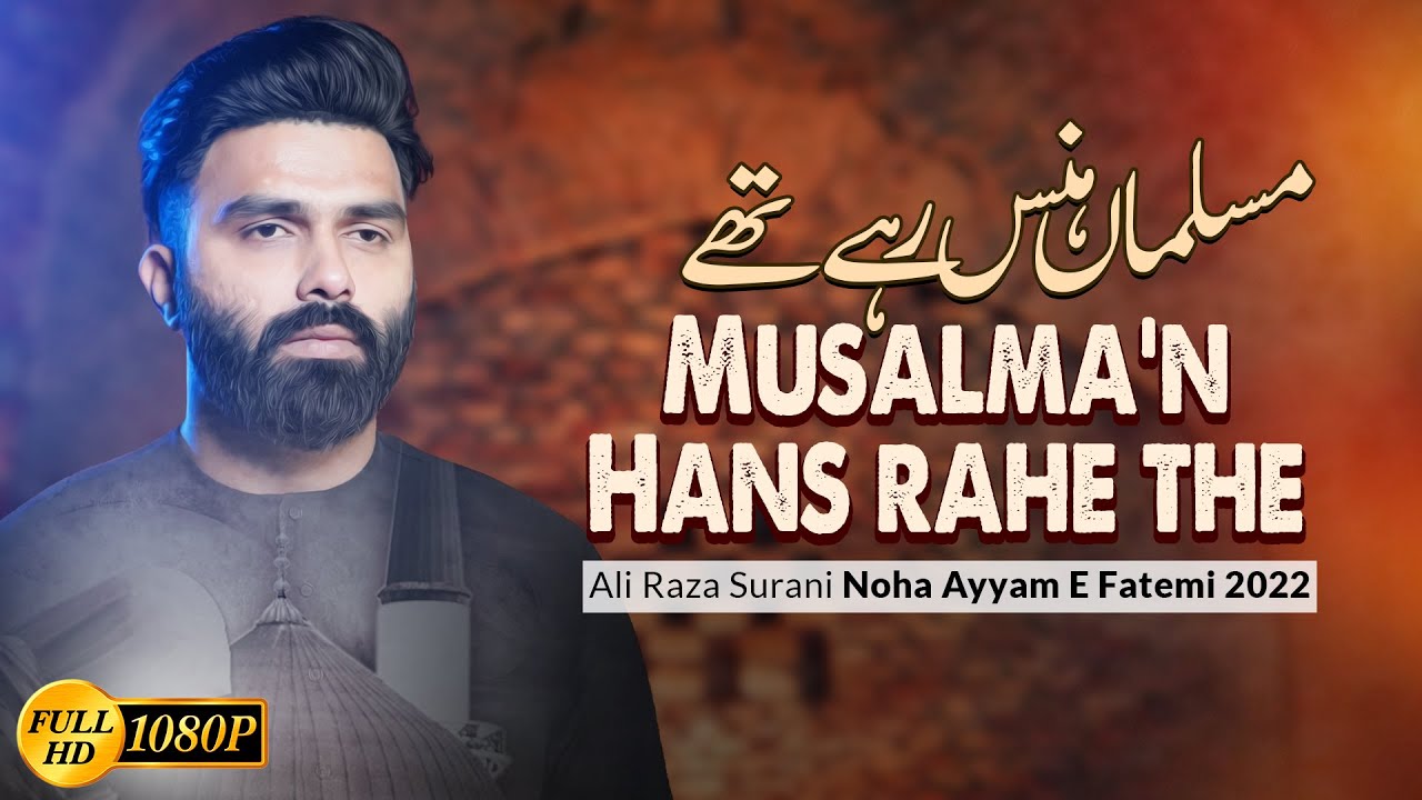 Bibi Fatima Zahra Noha 2022 Musalman Hans Rahe The Ayyam E Fatima