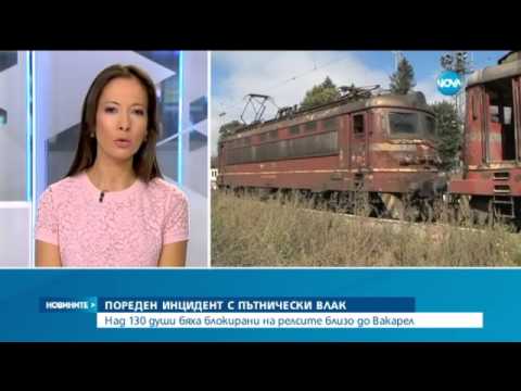 Видео: Как и къде да купя електронен билет за влак на Руските железници