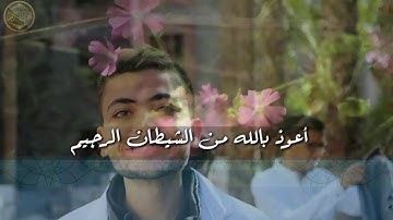 #القارئ عماد حمدي آيات من# سوره الفرقان