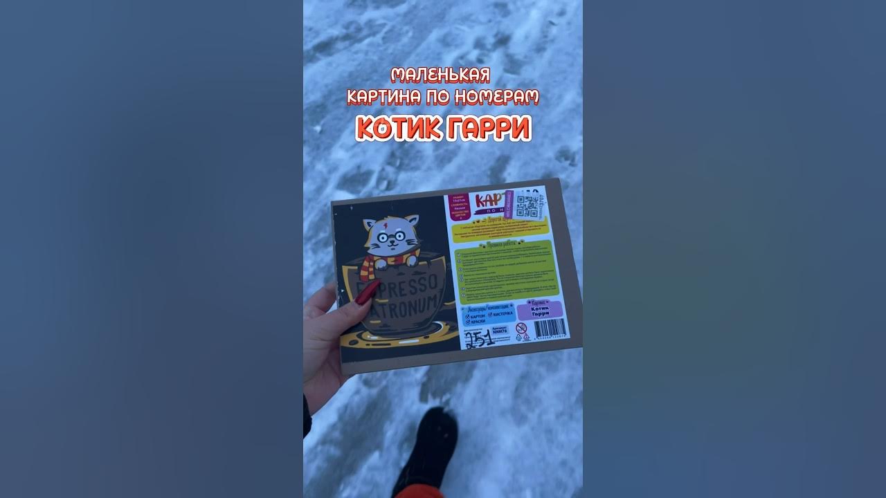 Картина по номерам #shorts - YouTube