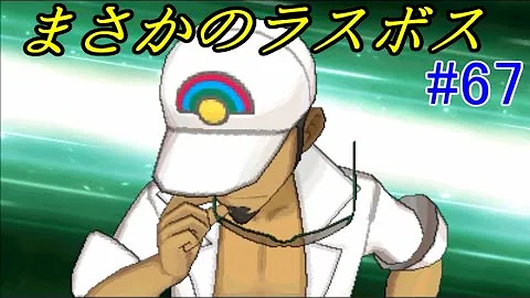 ポケットモンスターサン ムーン チャンピオン