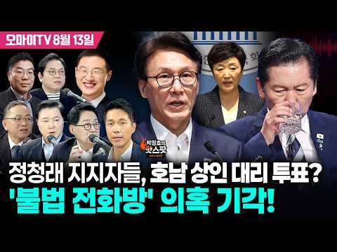 (박지원-조계원-<strong>김문수</strong>-김종철-이경태)