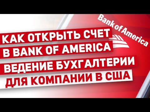 Video: Çfarë është një bankë UCC?