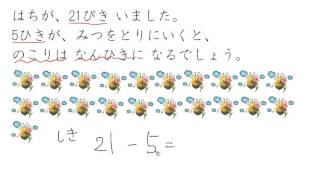 2. ひきざん：２けた－１けた（くりさがりあり）②（サムネイル画像）