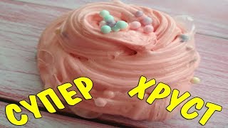 Как сделать ХРУСТЯЩИЙ и КЛИКАЮЩИЙ СЛАЙМ из клея ПВА! СЛАЙМ КАК В INSTAGRAM 😱 CLICKY INSTAGRAM SLIME Как сделать ХРУСТЯЩИЙ и КЛИКАЮЩИЙ СЛАЙМ из клея ПВА! СЛАЙМ КАК В INSTAGRAM 😱 CLICKY INSTAGRAM SLIME