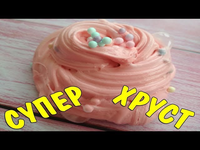 Как сделать ХРУСТЯЩИЙ и КЛИКАЮЩИЙ СЛАЙМ из клея ПВА! СЛАЙМ КАК В INSTAGRAM 😱 CLICKY INSTAGRAM SLIME