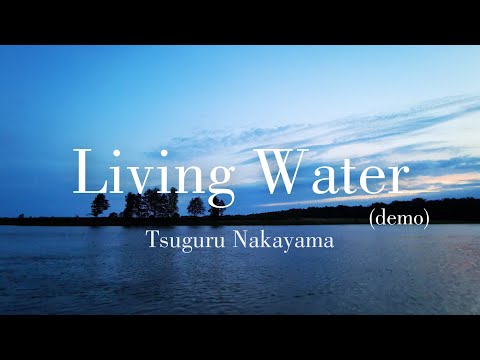 Living Water - 中山告【Original】demo