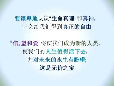 (回归真神 416) (有声) 人类的价值是无法衡量的