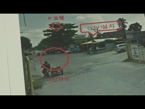 필리핀서 한국인 살해 교사한 40대, 4년 만에 구속 / 연합뉴스TV (YonhapnewsTV)