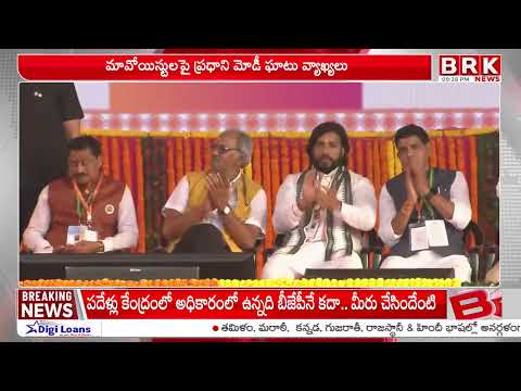PM Modi Sensational Comments on Maoist | BRK NEWS - TV9