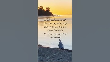 أذكار الصباح