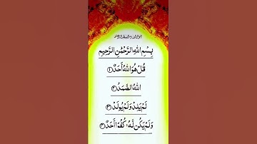 #سورة_الإخلاص #egzonibrahimi #ikhlas #islamicprayer #duet #quran #islamicvideo