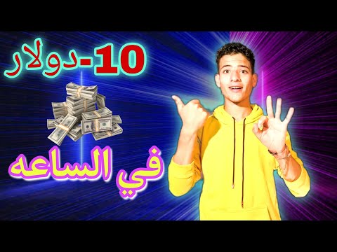 طريقه رهيبه لربح (100-دولار) يوميآ من هاتفك بستخدام (HQ - Trivia)