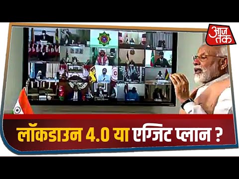 अब करो Lockdown 4 की तैयारी