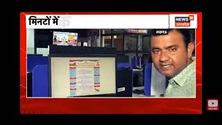 upsi scam2021 #news18uttarpraseshuttrakhand
