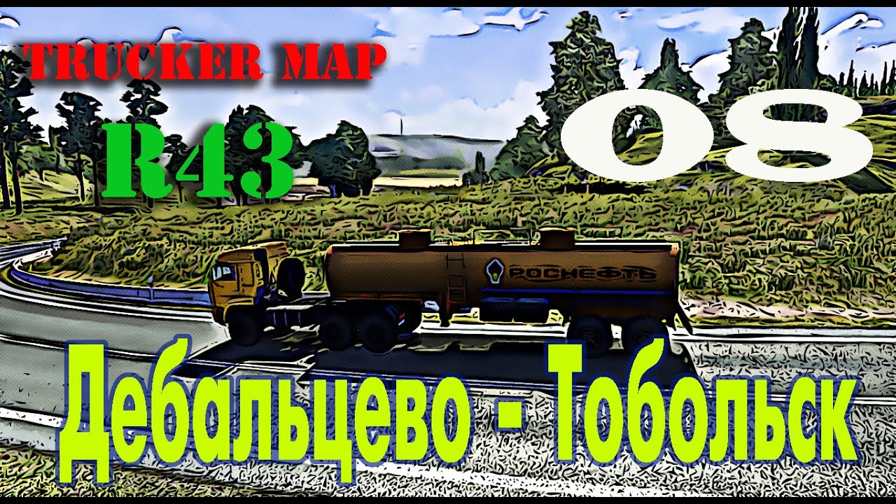 [08] Trucker map by goba6372 r43 : Аварии на карте Trucker map r43 ...