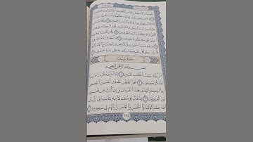 سوره يوسف#القران_الكريم #القرآن #الهم_اجعلني_صغير_في_عيني_وكبير_في_عيون_الناس #اكسبلور