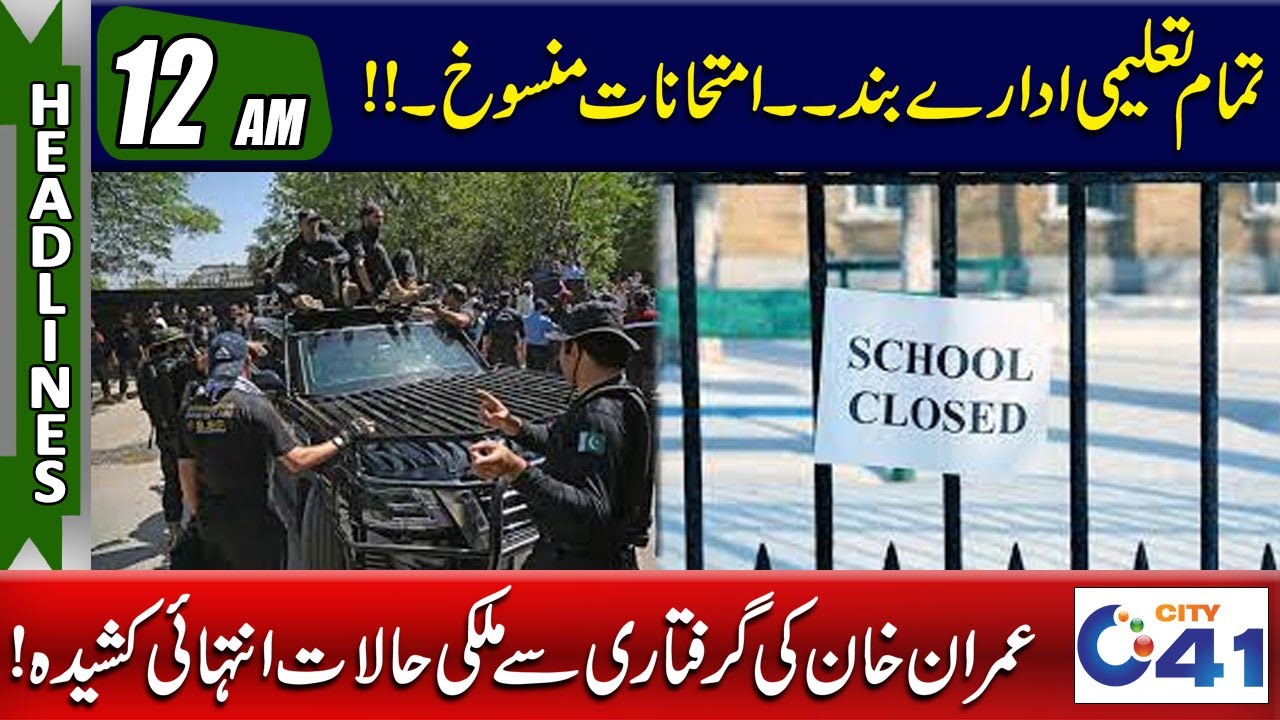 Schools Closed in Punjab !!! | 12am News Headlines l 10 May 2023 l City ...