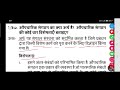 औपचारिक संगठन का क्या अर्थ है? औपचारिक संगठन की कोई चार विशेषताएँ बताइए?