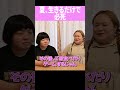 夏、生きるだけで必死　#shorts　＃おかずクラブ　＃オカリナ　＃ゆいP