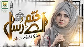 Download Lagu 2020 New Heart Touching Naat - Ae khatm-e-Rusul -Aqsa Abdul Haq - Best Female Naat -Aljilani Studio MP3