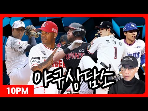 3연패 탈출 | SSG, 엘리아스 7이닝 1실점 | <strong>장원준</strong> 2승 | 강민호 3안타, 오승환 500S | 고영표 QS+ | 야구상담소