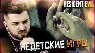 НЕДЕТСКИЕ ИГРЫ #4 ➤ Resident Evil 7 ➤ Максимальная сложность