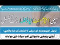 Q & A Supply exam 2022 | 2nd Annual Exam 2022 | supply ka admission kaise bhejy | Taleemi Khabrain