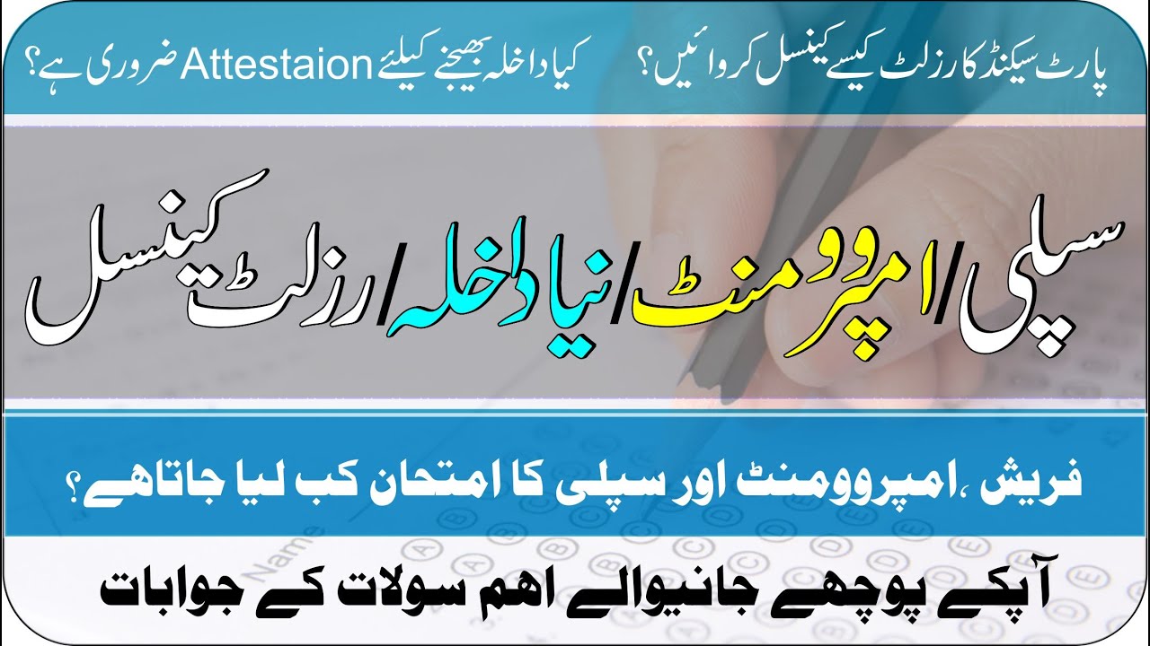 Q & A Supply exam 2022 2nd Annual Exam 2022 supply ka admission