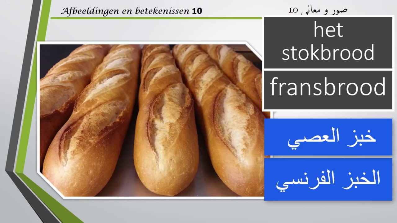 كلمات و معاني 14