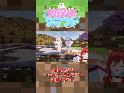 またまた出禁になりそうになる声優さん【犬野はる】#shorts #放課後クラフト