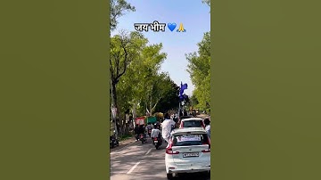 जय भीम 💙🙏#jaybheem #jaybhim #babasaheb #babasahab #jatav #shortsviral #shortvideo #short #viral